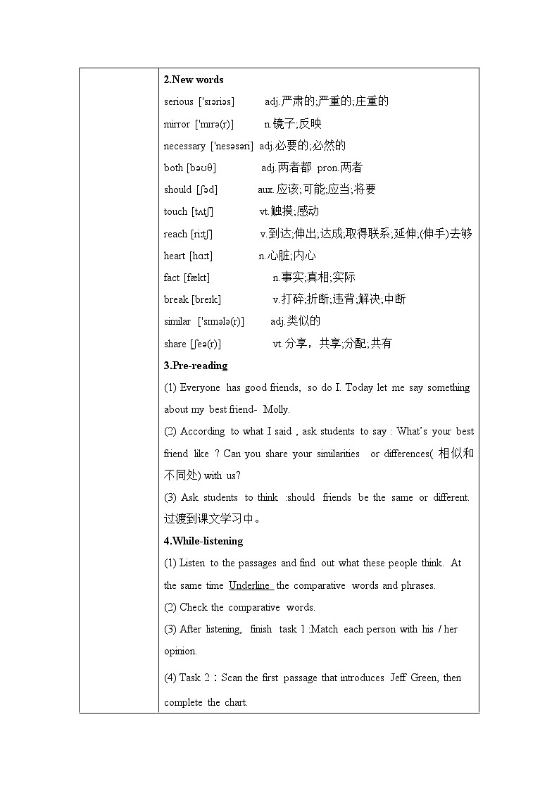 unit 3 I'm more outgoing than my sister. Section B 2a-2e 课件+教案+练习02