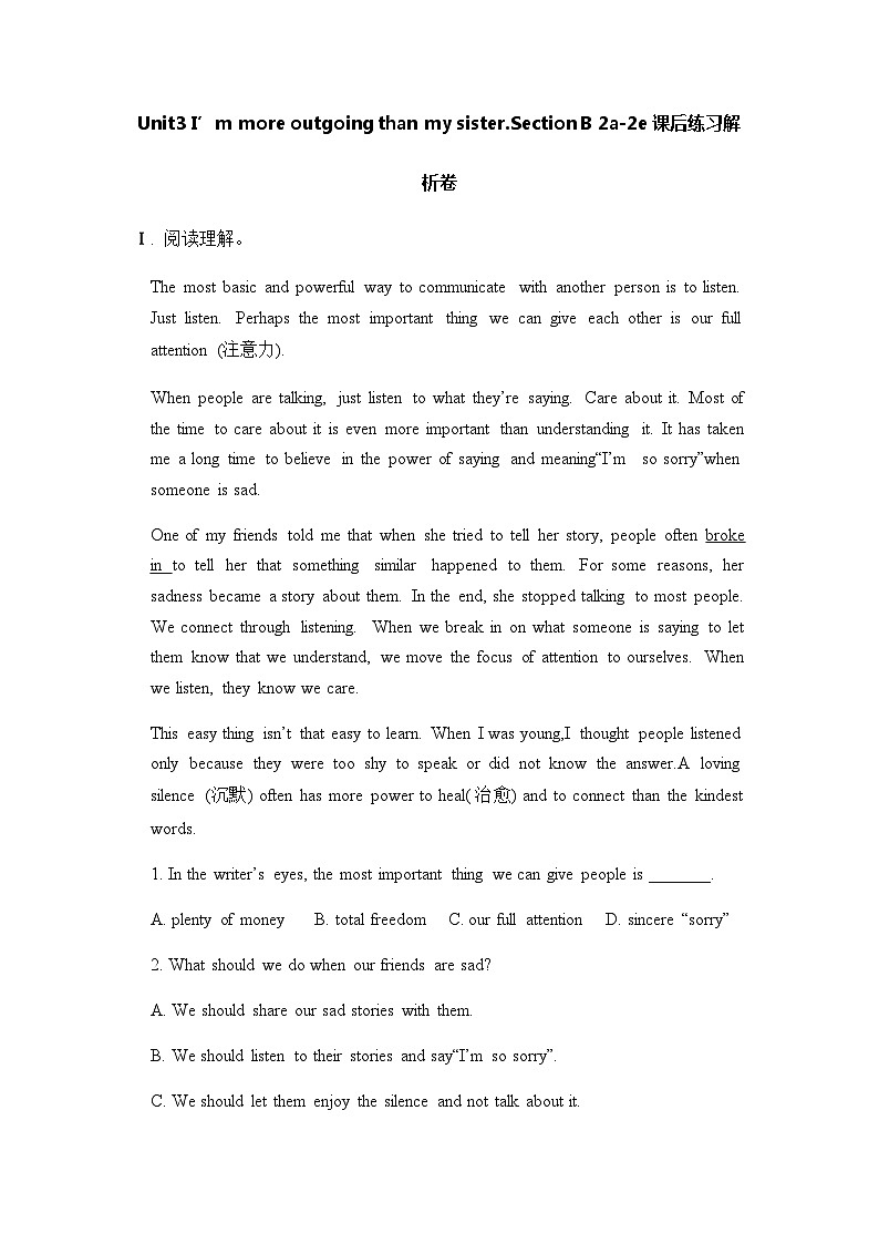 unit 3 I'm more outgoing than my sister. Section B 2a-2e 课件+教案+练习01