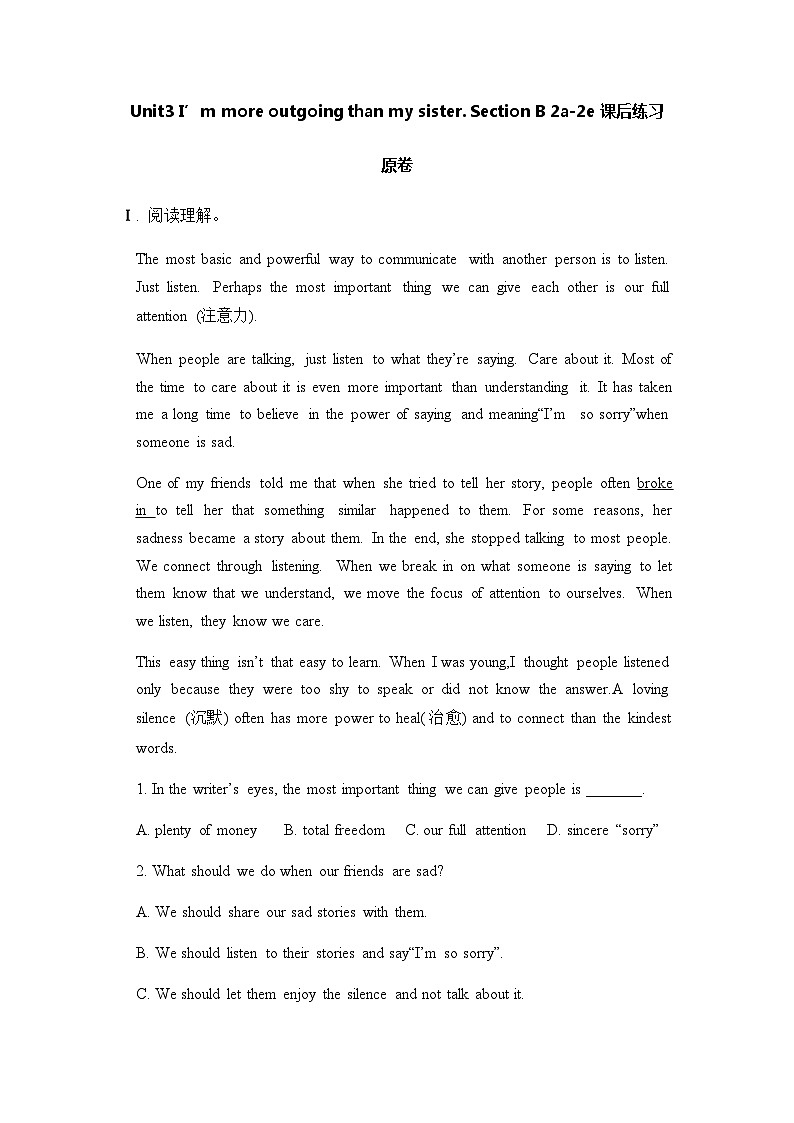 unit 3 I'm more outgoing than my sister. Section B 2a-2e 课件+教案+练习01