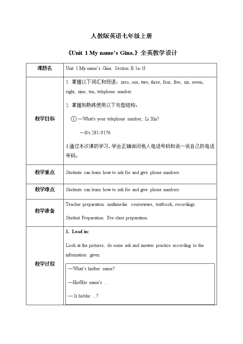 Unit 1 My name’s Gina.Section B (1a-1f)课件+教案+音频01