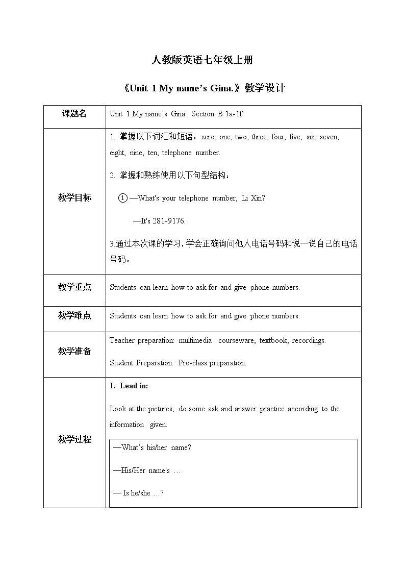 Unit 1 My name’s Gina.Section B (1a-1f)课件+教案+音频01