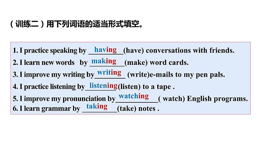 Unit1 How can we become good learners 语法知识 2022-2023学年人教版英语九年级全册课件第5页