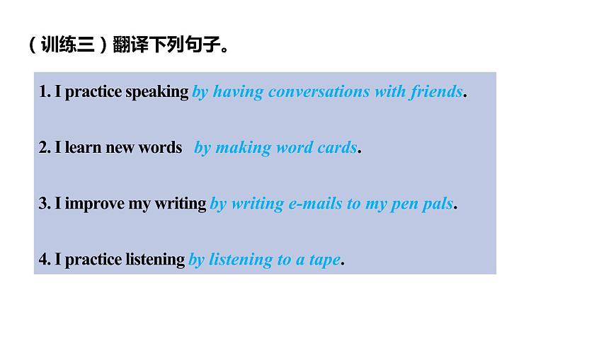 Unit1 How can we become good learners 语法知识 2022-2023学年人教版英语九年级全册课件第6页