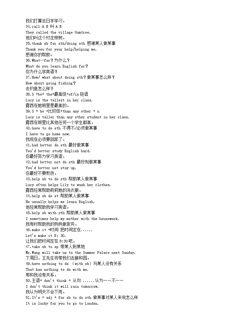 初中英语中考重点句型汇总（共100个）第3页