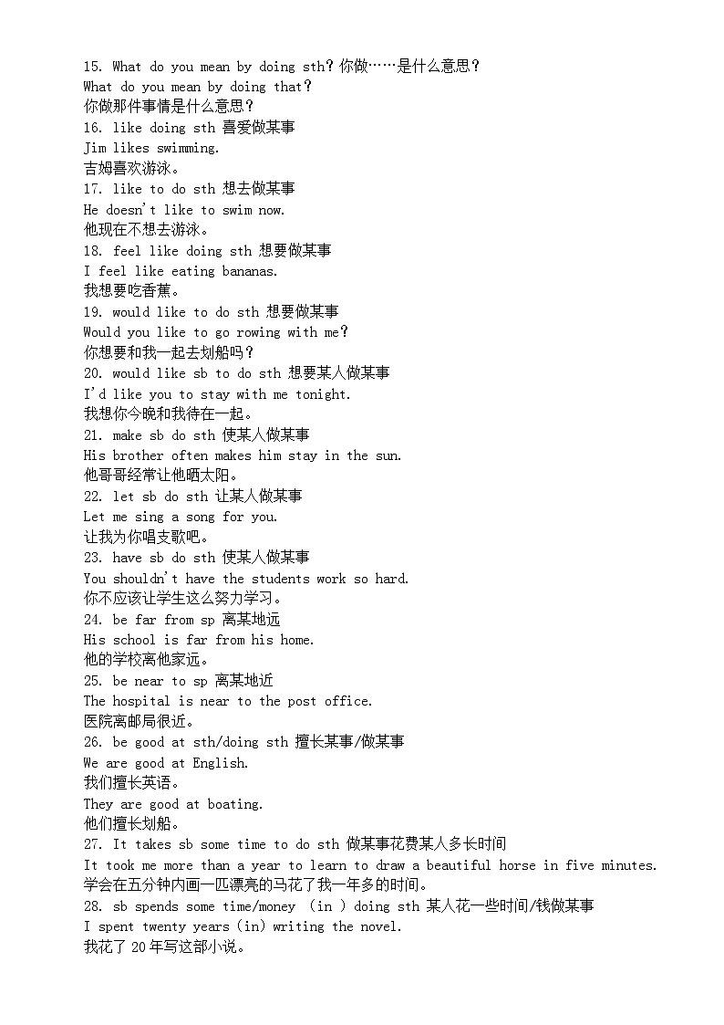 初中英语中考复习基础句型精选（共100条）第2页