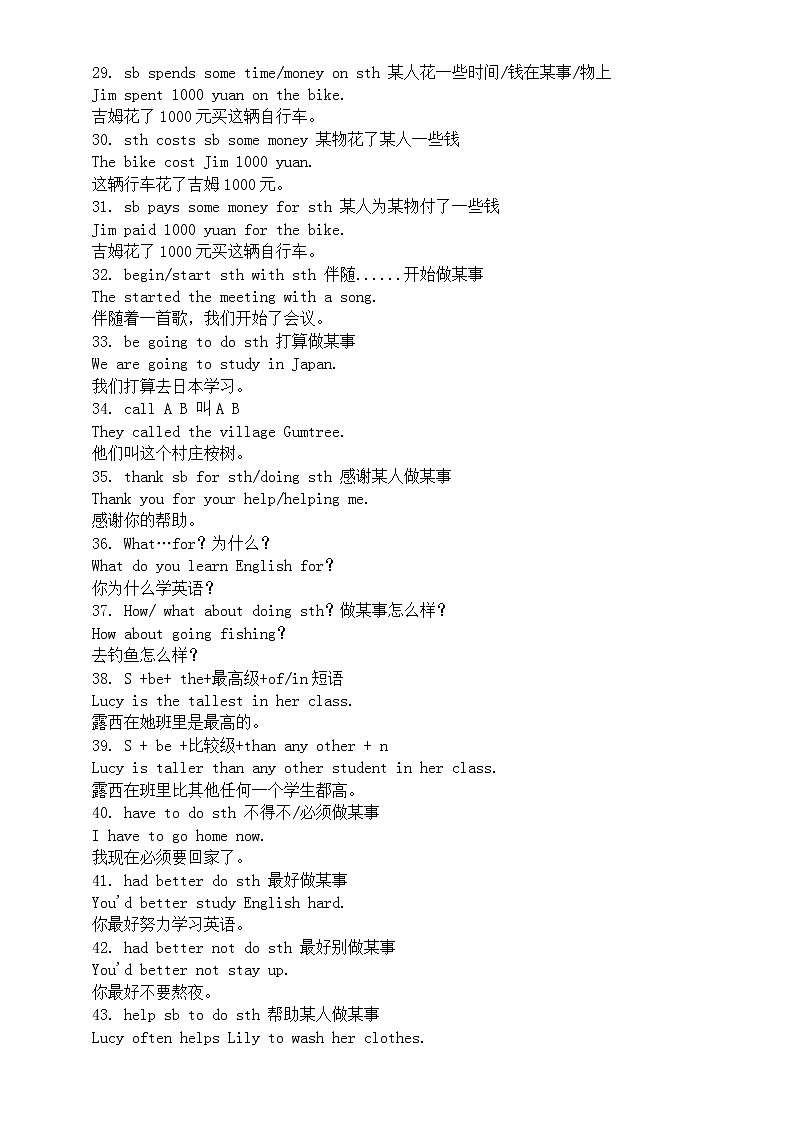 初中英语中考复习基础句型精选（共100条）第3页