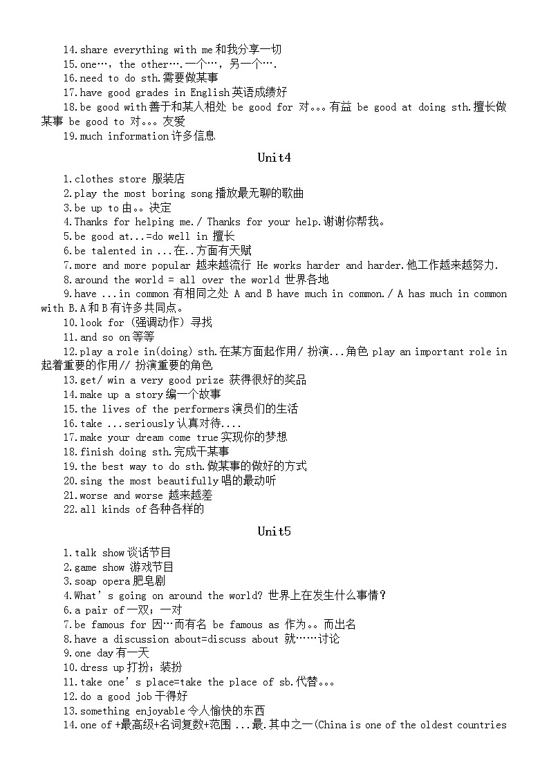 初中英语人教版八年级上册重点短语整理（共10个单元）03