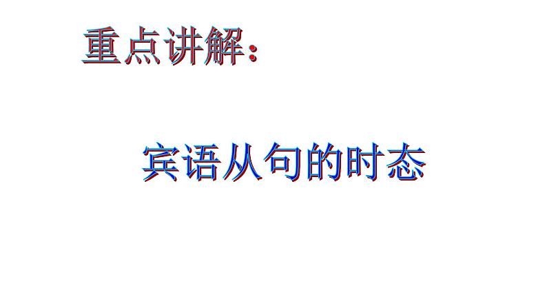 unit 2 I think that mooncakes are delicious 语法知识 2022-2023学年人教版英语九年级全册课件05