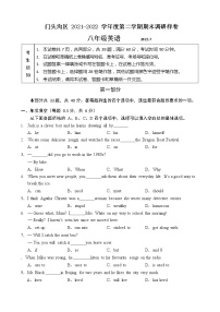 北京市门头沟区2021-2022学年八年级下学期期末英语调研试题(word版含答案)