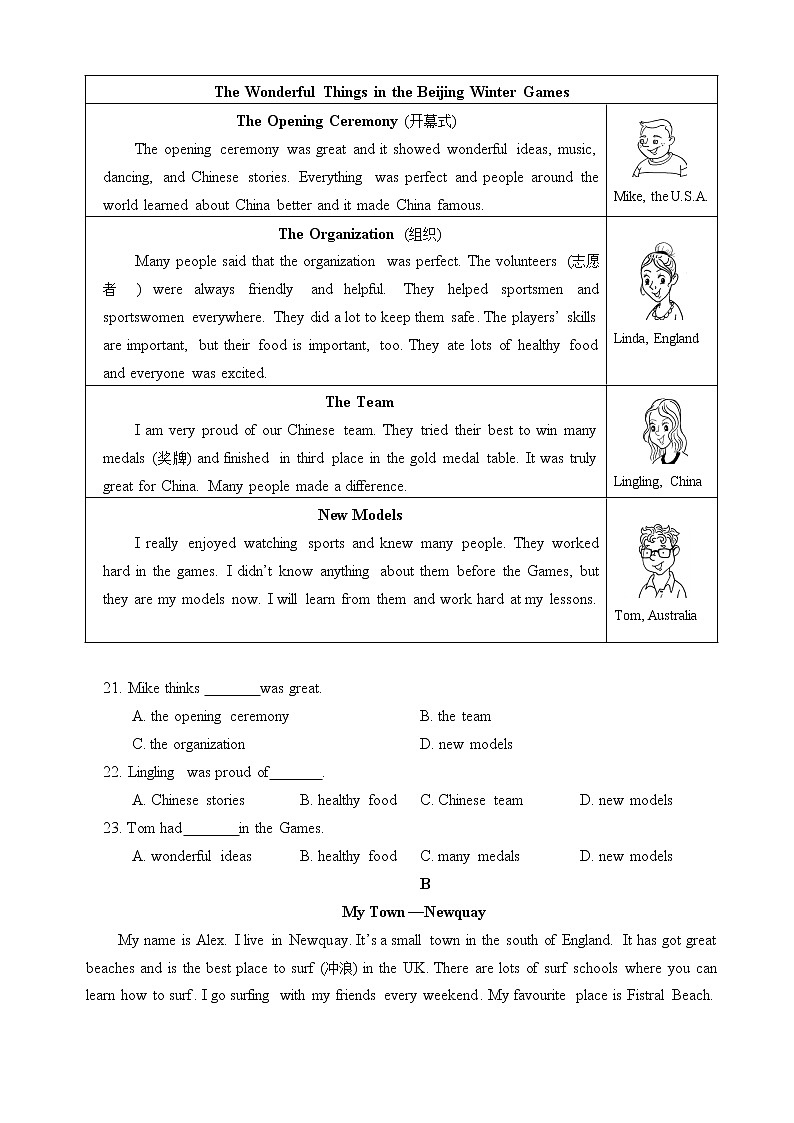 北京市门头沟区2021-2022学年七年级下学期期末调研英语试题(word版含答案)第3页