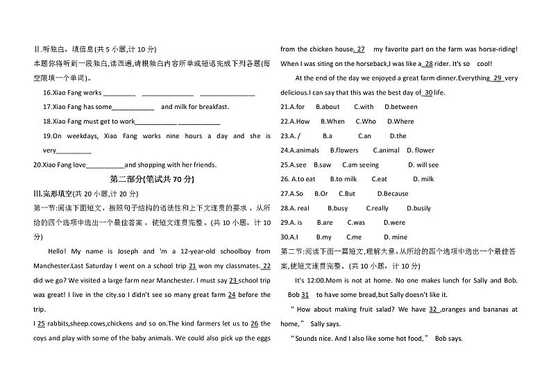 陕西省神木市2021—2022学年七年级下学期期末检测英语试卷(word版含答案)第2页