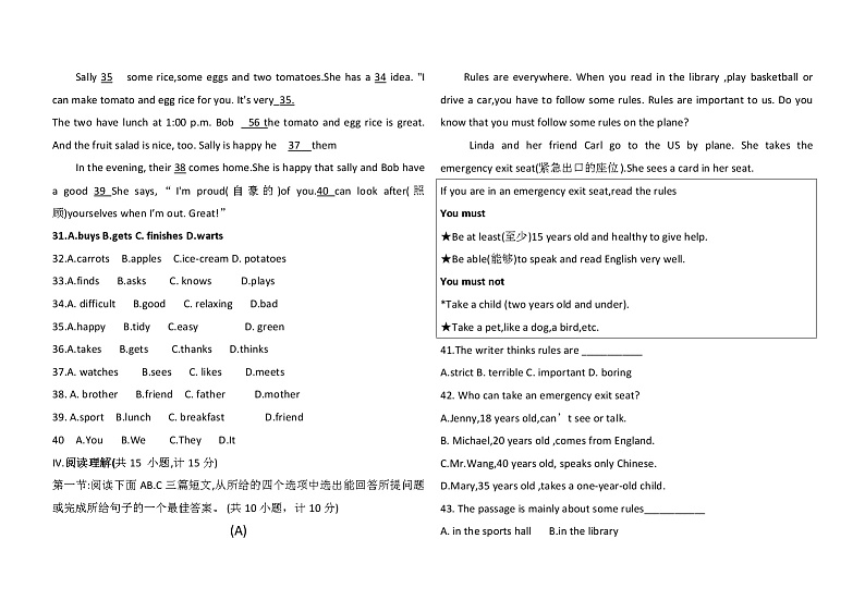 陕西省神木市2021—2022学年七年级下学期期末检测英语试卷(word版含答案)第3页