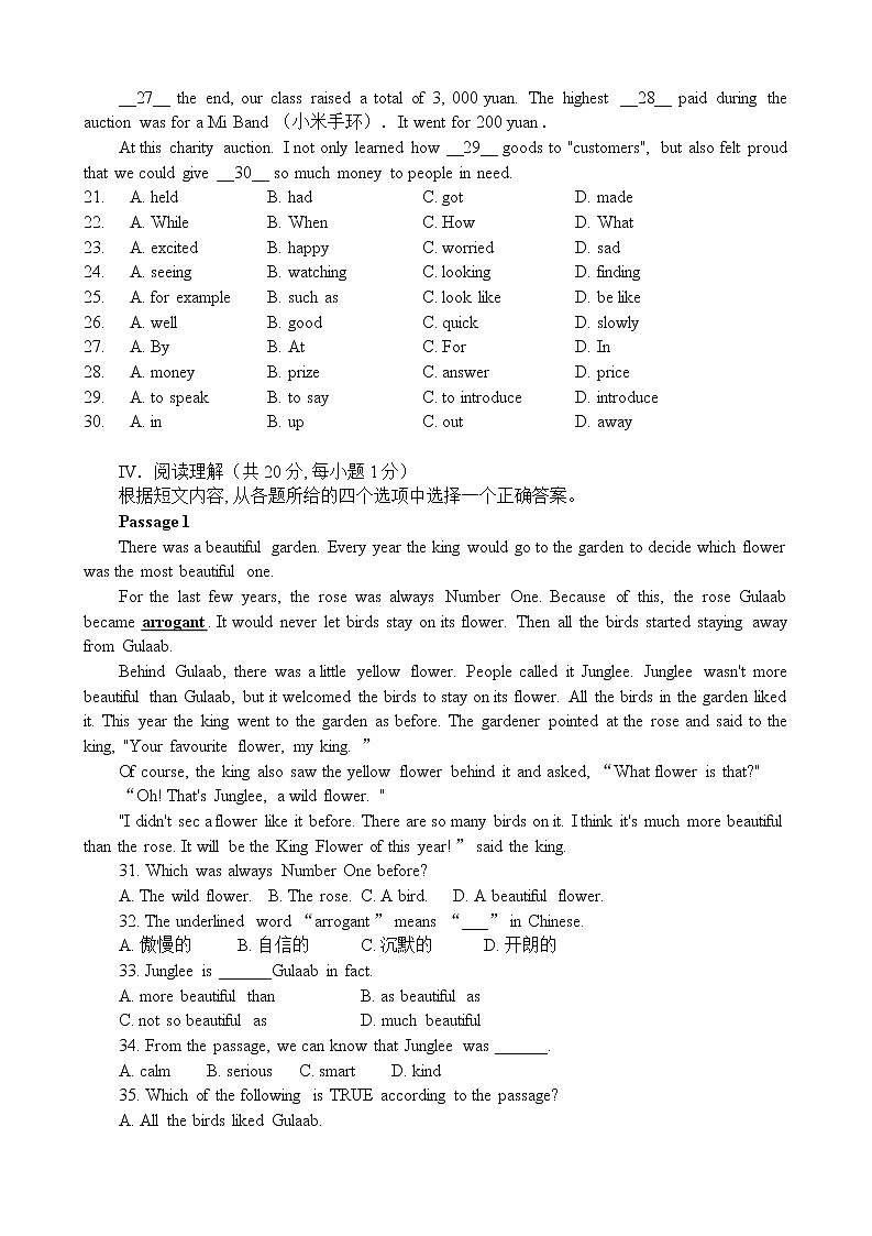 辽宁省葫芦岛市2021-2022学年八年级下学期期末考试英语试卷(word版含答案)第3页