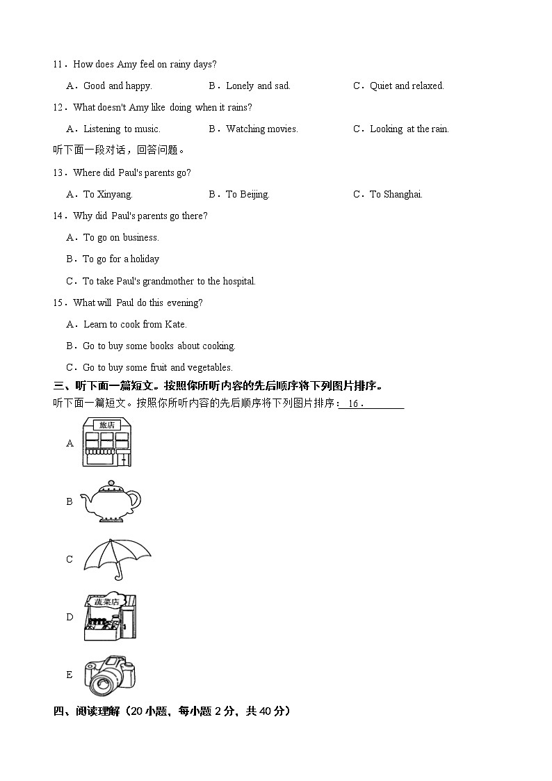 河南省2021-2022学年八年级下学期英语期末教学质量检测试卷（A）(word版含答案)第2页