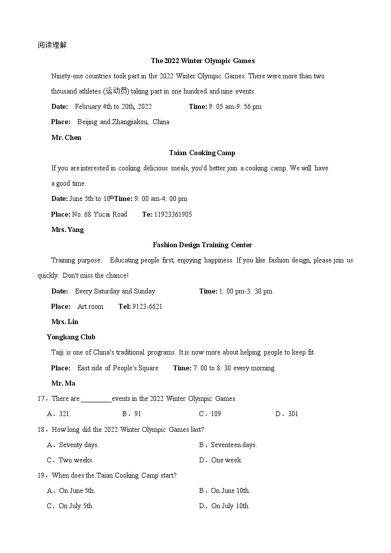 河南省2021-2022学年八年级下学期英语期末教学质量检测试卷（A）(word版含答案)第3页