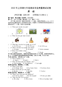 湖南省株洲市攸县2021-2022学年七年级下学期期末质量测试英语试题(word版含答案)