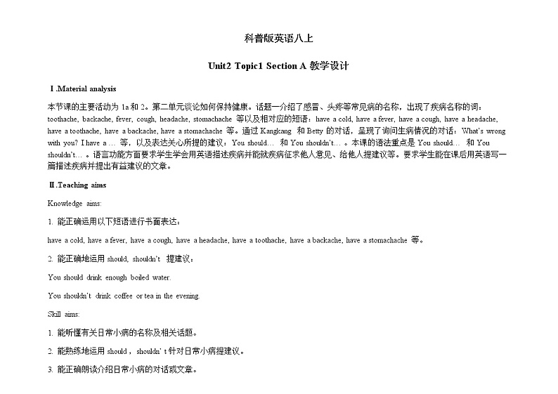 Unit 2 Keeping Healthy 《Topic1 SectionA》课件+教案01