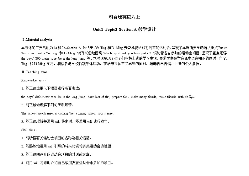 Unit 1 Playing Sports 《Topic3 SectionA》课件+教案01