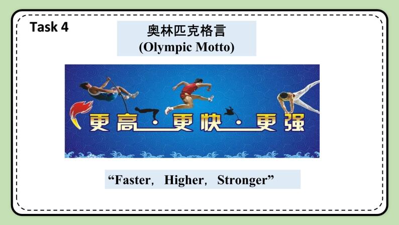 Unit 1 Playing Sports 《Topic3 SectionC》课件+教案07