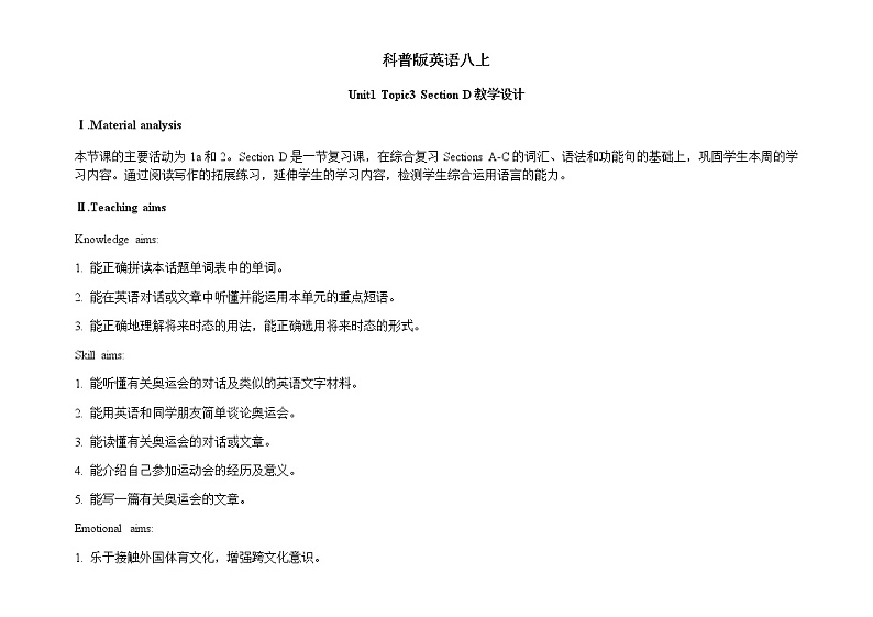 Unit 1 Playing Sports 《Topic3 SectionD》课件+教案01