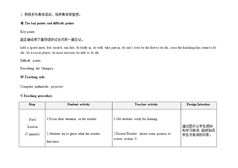 Unit 1 Playing Sports 《Topic3 SectionD》课件+教案02