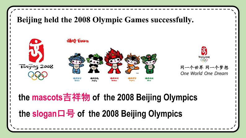 Unit 1 Playing Sports 《Topic3 SectionD》课件+教案07