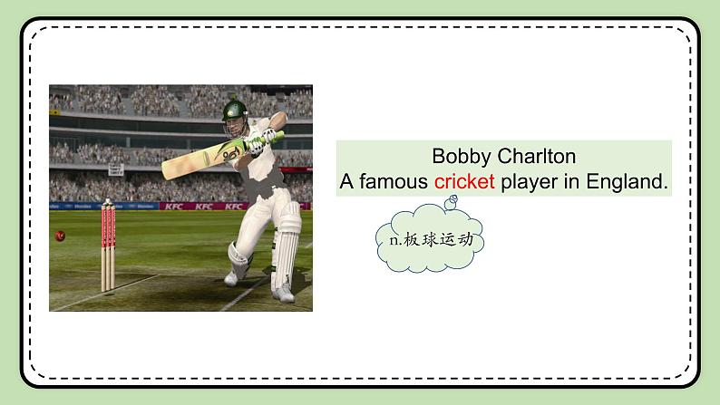 Unit 1 Playing Sports 《Topic2 SectionD》课件+教案05