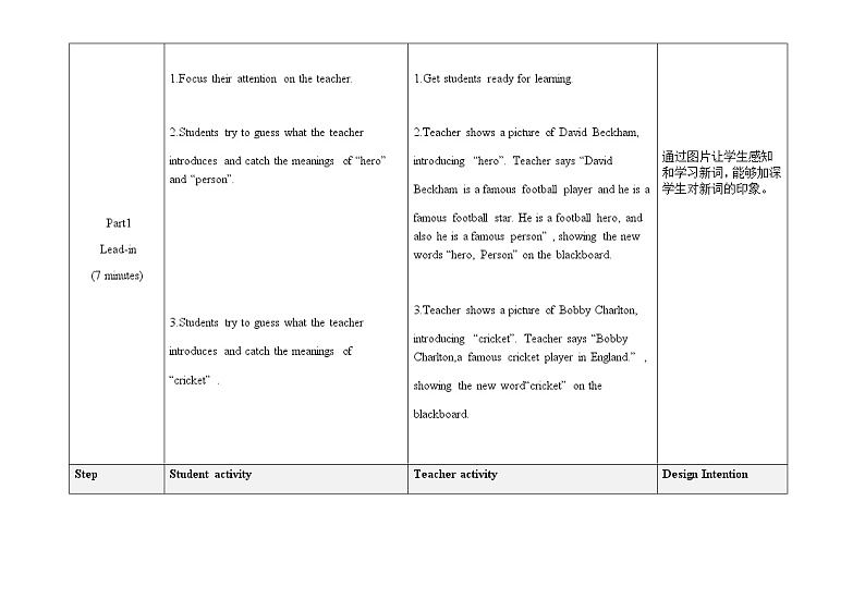 Unit 1 Playing Sports 《Topic2 SectionD》教学设计第3页