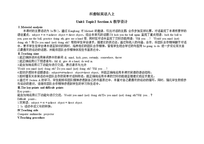 Unit 1 Playing Sports 《Topic2 SectionA》教学设计第1页