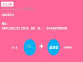 Unit 4 What’s the best movie theater 语法知识 2022-2023学年人教版英语八年级上册课件