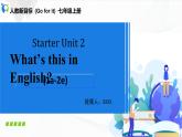 人教新目标Go for it版英语七年级上册Starter Unit 2 (1a-2e)课件+音频