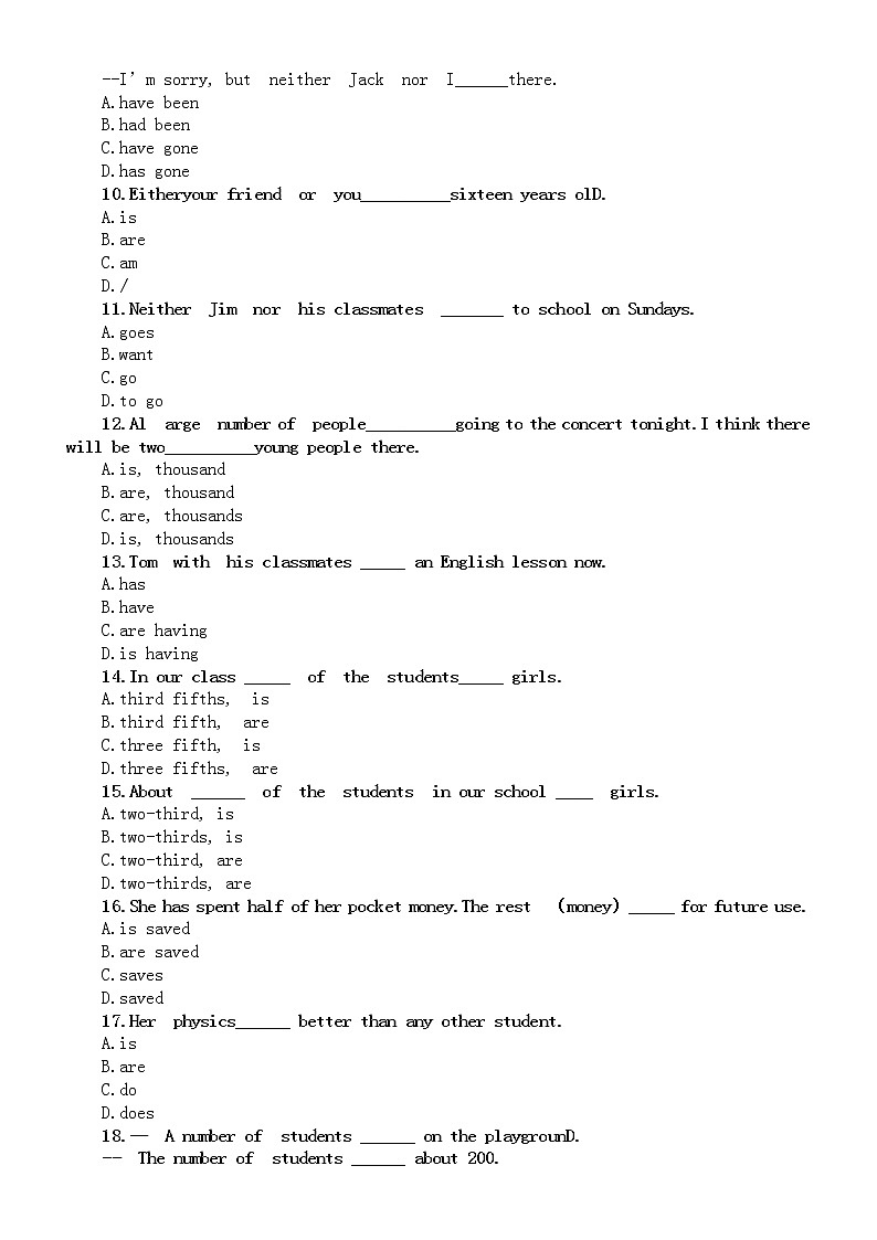 初中英语中考复习主谓一致练习题（共35题，附参考答案和解析）第2页