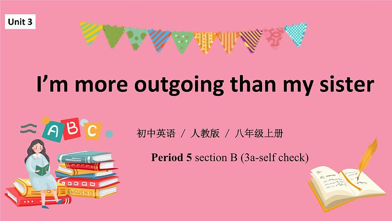 unit 3 i'm more outgoing than my sister. Section B 3a-self check 课件+教案+练习01