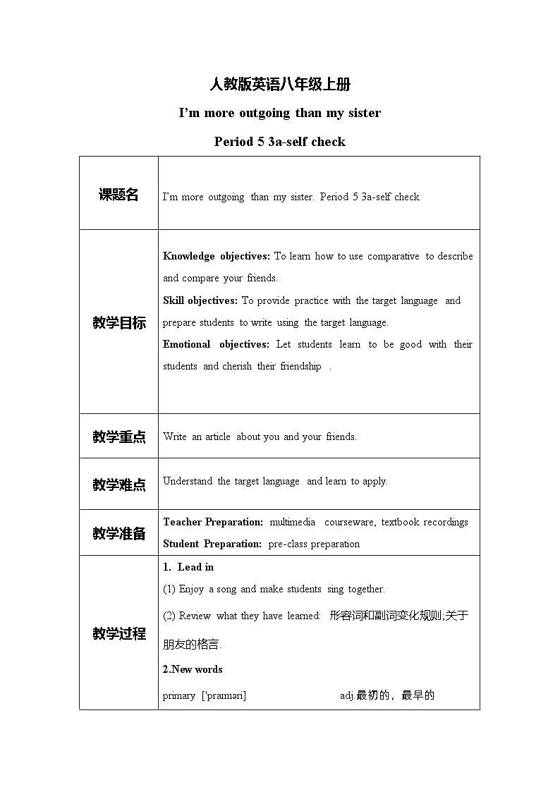 unit 3 i'm more outgoing than my sister. Section B 3a-self check 课件+教案+练习01