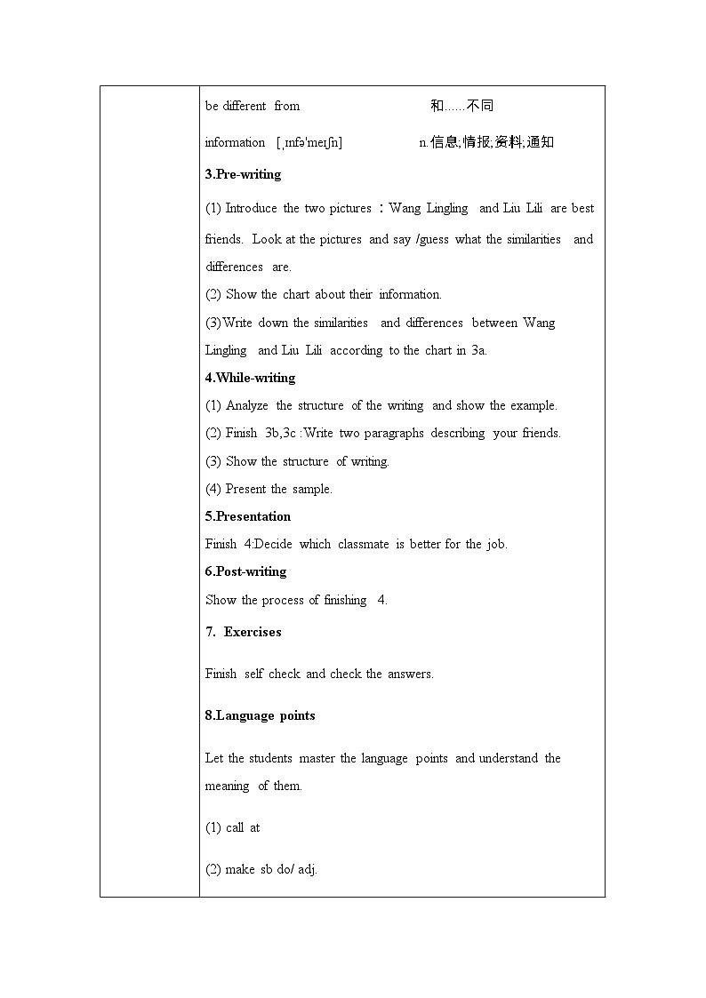 unit 3 i'm more outgoing than my sister. Section B 3a-self check 课件+教案+练习02