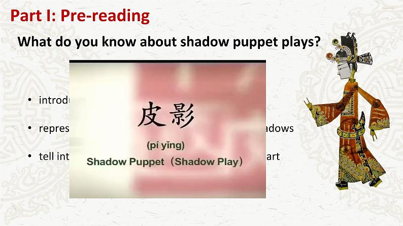 初中英语 沪教牛津版 8B Unit3 Traditional Skills More practice——Shadow puppet plays 课件第2页