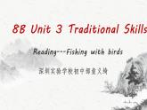 初中英语 沪教牛津版 8B Unit3 Traditional Skills  Reading Fishing with birds  课件