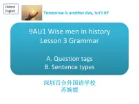 初中英语牛津版 (深圳&广州)九年级上册(2014秋审查)Module 1 GeniusesUnit 1 Wise men in history教案配套课件ppt