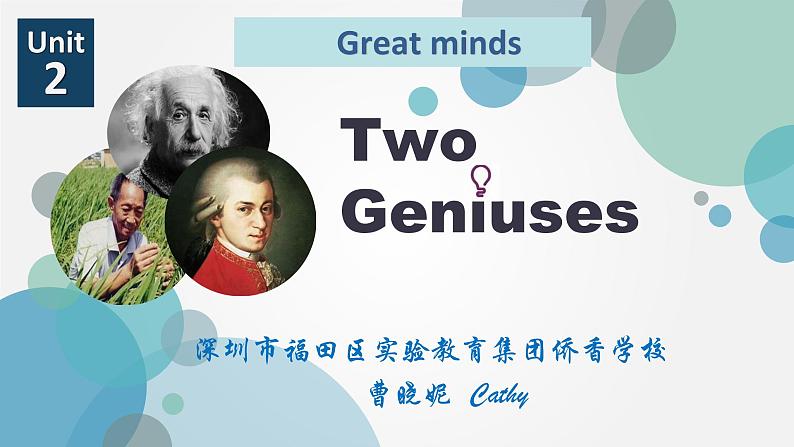 初中英语 沪教牛津版 9A Unit2 Great minds Reading 课件01