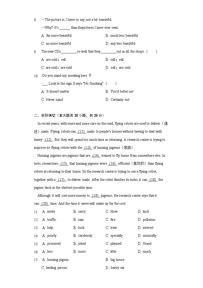 2021-2022学年安徽省芜湖市八年级（下）期末英语试卷（含解析）02