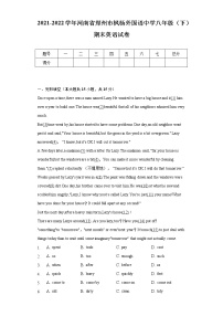 2021-2022学年河南省郑州市枫杨外国语中学八年级（下）期末英语试卷（含解析）