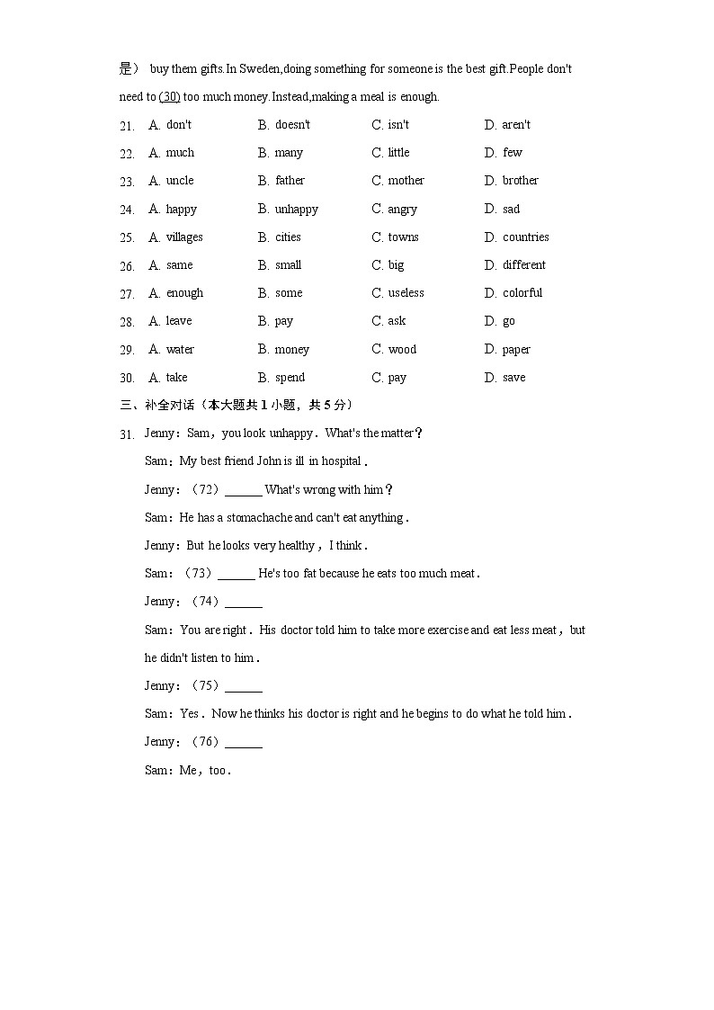 2021-2022学年安徽省宣城市宁国市市区四校八年级（下）期中英语试卷（含解析）第3页