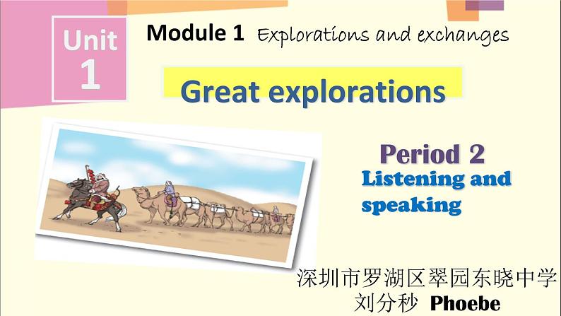 初中英语 沪教牛津版 9B Module1  Explorations and exchanges Unit1 Great explorations Period2 Listening and speaking 课件01