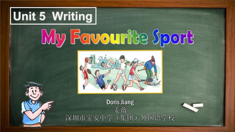 初中英语 沪教牛津版 9B U5—3 Writing My favourite sport  写作课 课件01