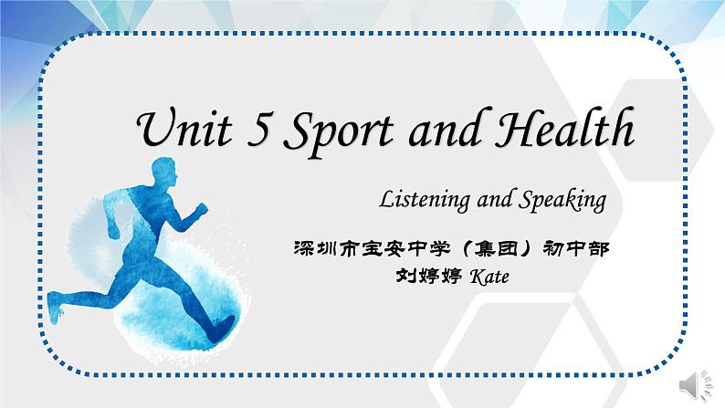 初中英语 沪教牛津版 9B U5—2 Listening & Speaking：Sport and Health 听说课 课件第1页