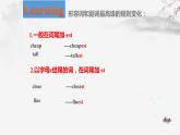 Unit 4 What’s the best movie theater 语法知识课件 2022-2023学年人教版英语八年级上册