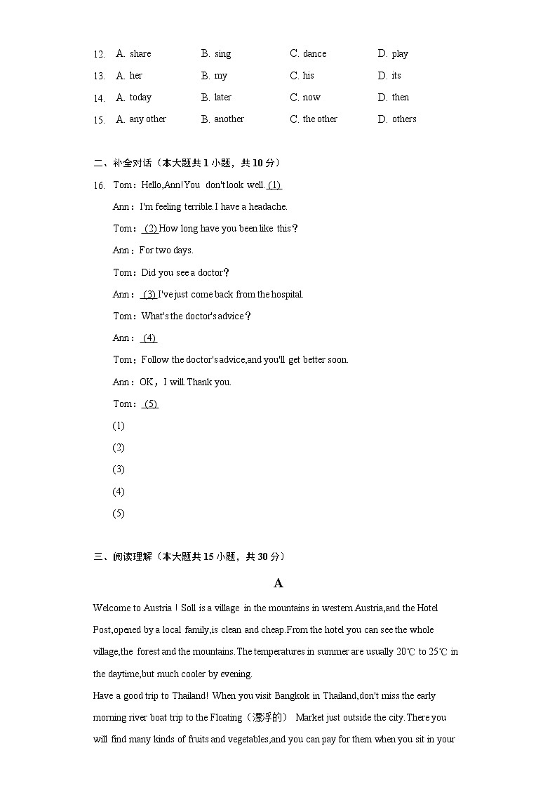 2022年内蒙古赤峰市中考英语试卷（含解析）第2页