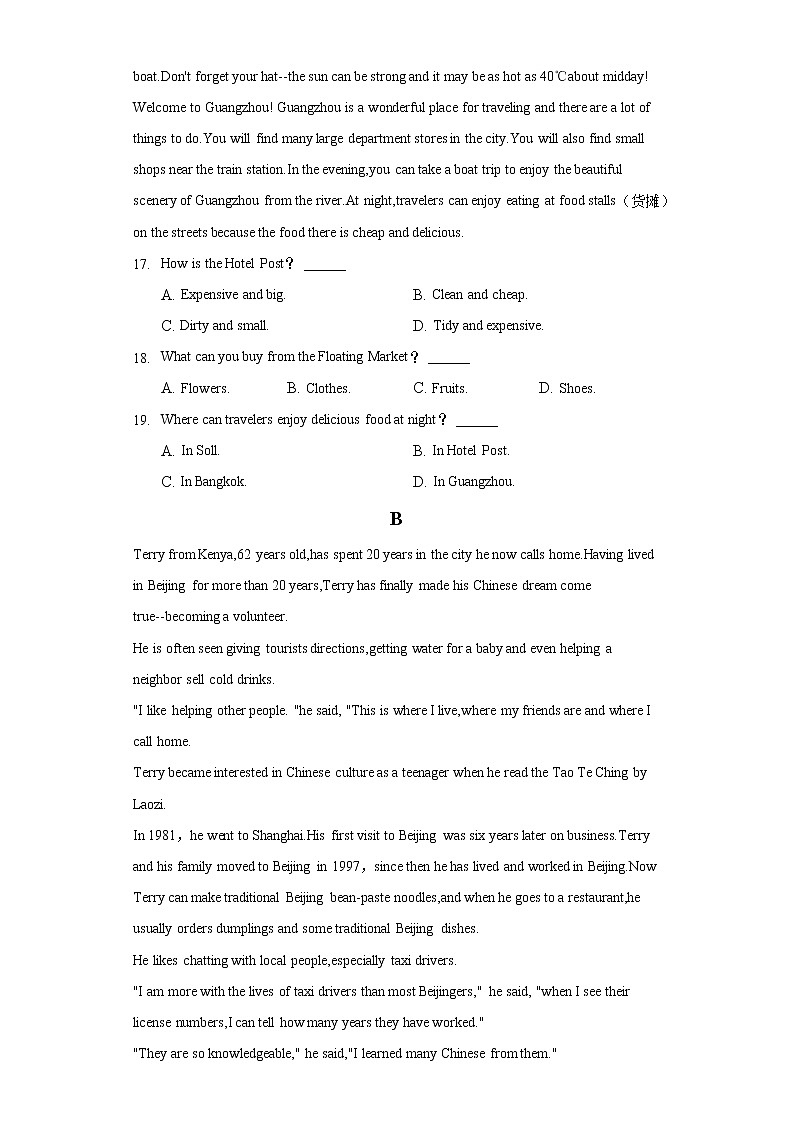 2022年内蒙古赤峰市中考英语试卷（含解析）第3页