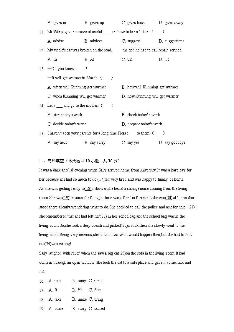 2022年云南省昆明市中考英语模拟试卷（二）（含解析）第2页