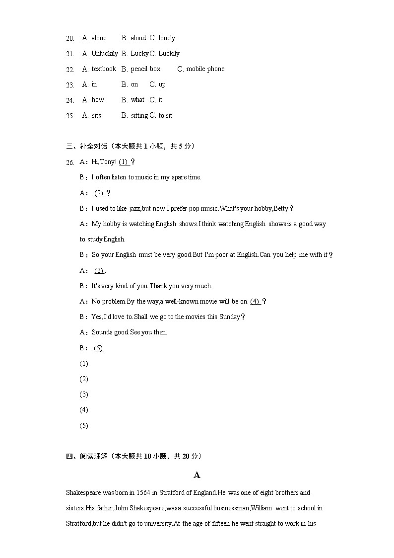 2022年云南省昆明市中考英语模拟试卷（二）（含解析）第3页